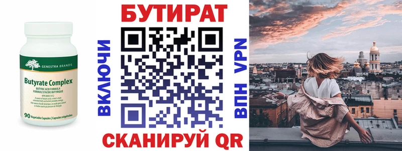 Бутират GHB Яранск