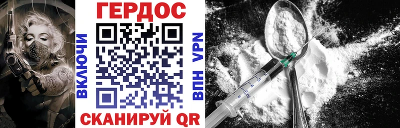 ГЕРОИН Heroin  Яранск 