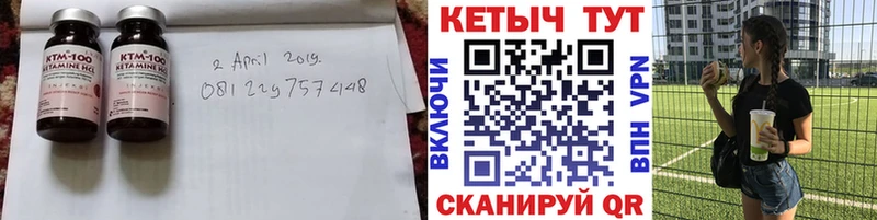 Кетамин VHQ  что такое   Яранск 